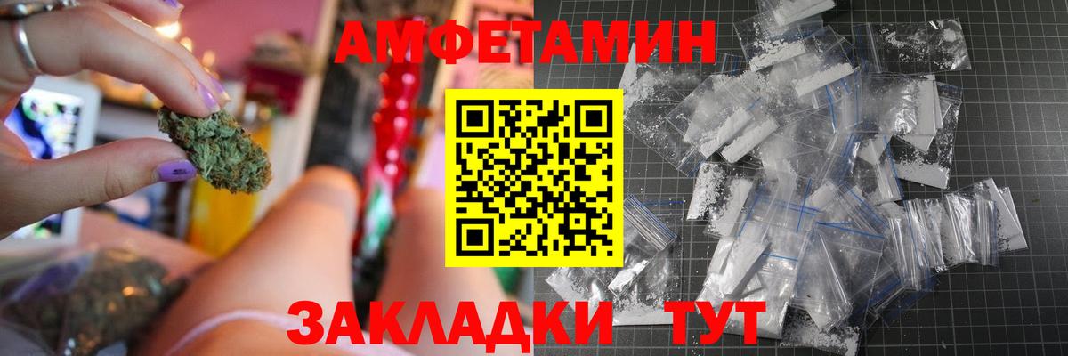 АМФЕТАМИН 98%  Амфетамин  Саянск  Вход с VPN 