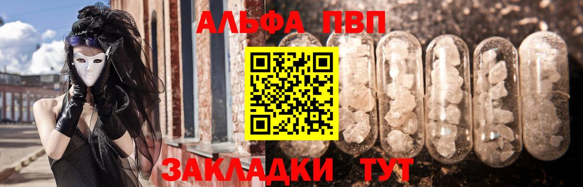 А ПВП Соль Саянск