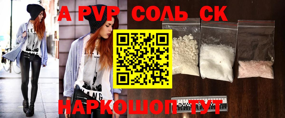 APVP СК  Вход с VPN  А ПВП Crystall  Саянск 