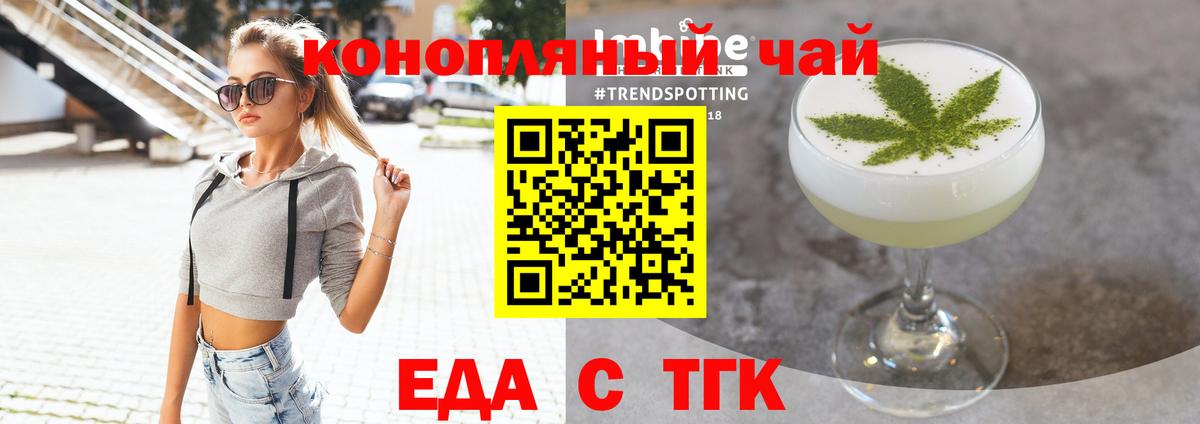 Cannafood марихуана  Вход с VPN  Саянск 