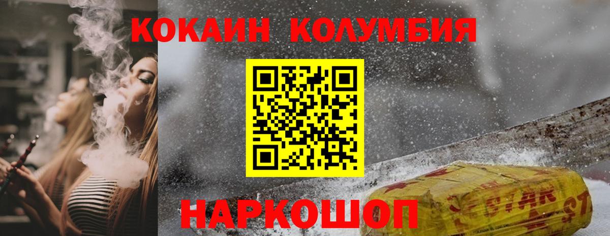 Cocaine 99% Саянск