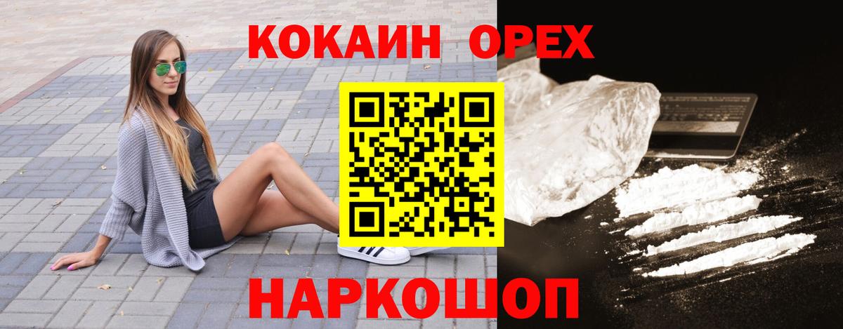 COCAIN FishScale  Вход с VPN  КОКАИН FishScale  Саянск 