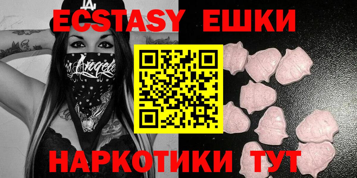Саянск  Ecstasy DUBAI  ЭКСТАЗИ  Экстази 300 mg  Вход с VPN 