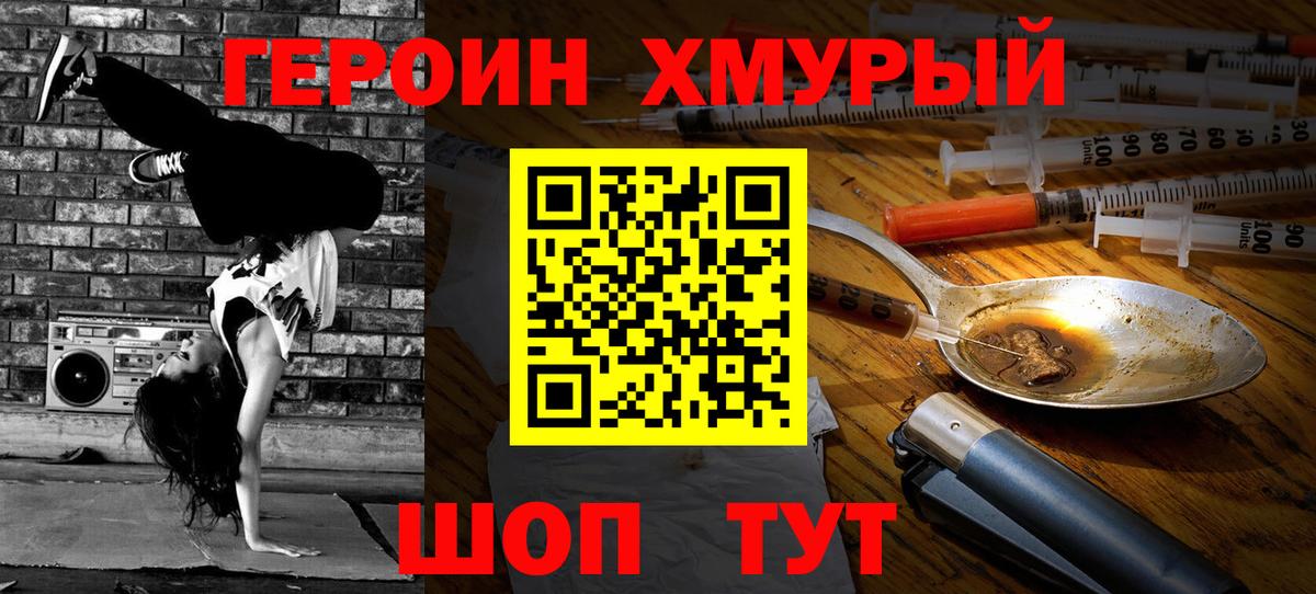 ГЕРОИН VHQ  Вход с VPN  Саянск 