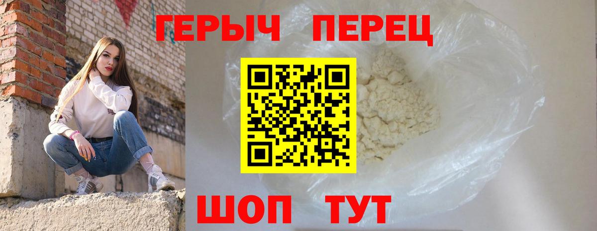 Героин VHQ Саянск