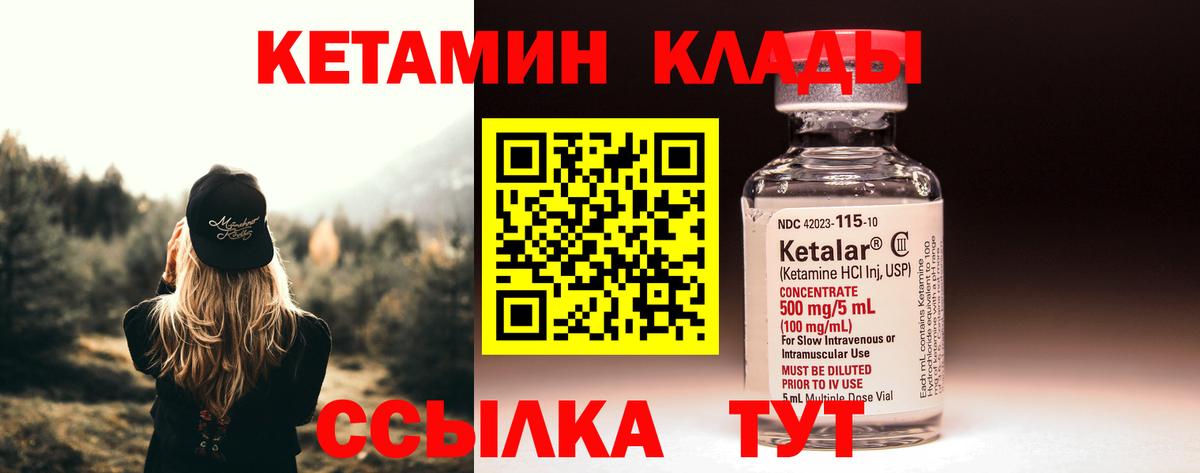 Кетамин ketamine Саянск