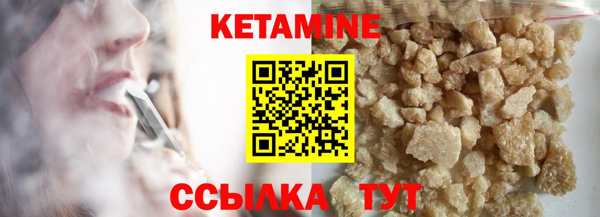 Саянск  КЕТАМИН VHQ  Вход с VPN 
