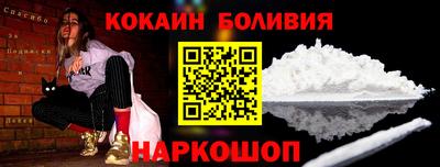 кокаин перу Пыть-Ях