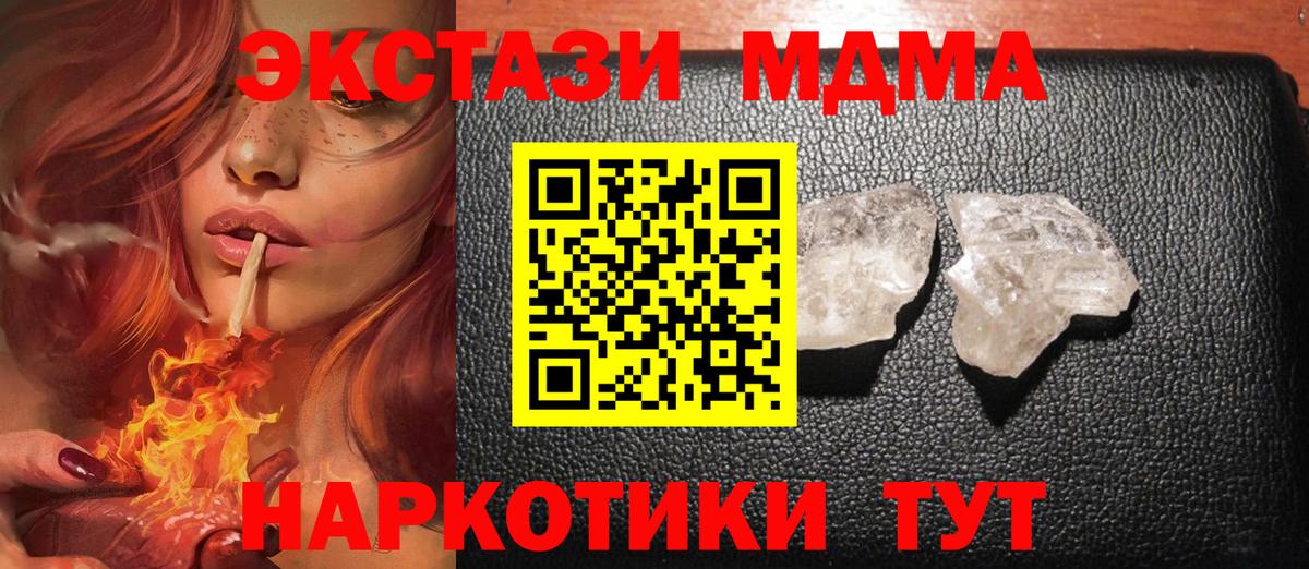 МДМА  МДМА кристаллы  Вход с VPN  МДМА crystal  Саянск 