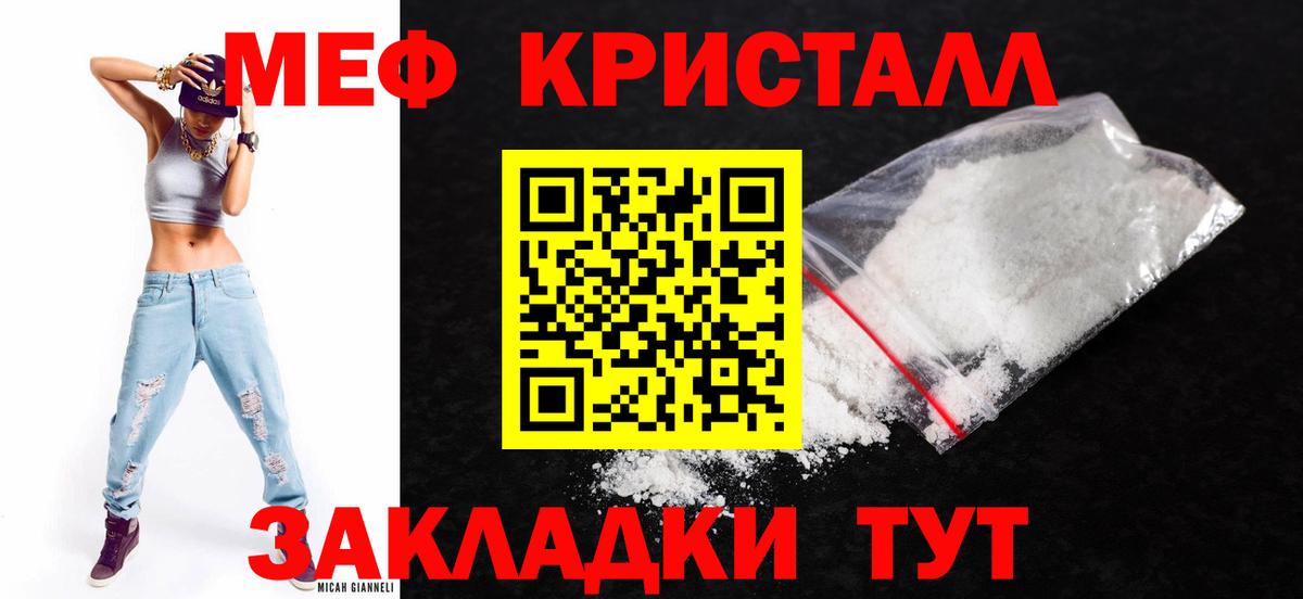 Мефедрон mephedrone  Меф  МЯУ-МЯУ  МЕФ VHQ  Саянск  Вход с VPN 