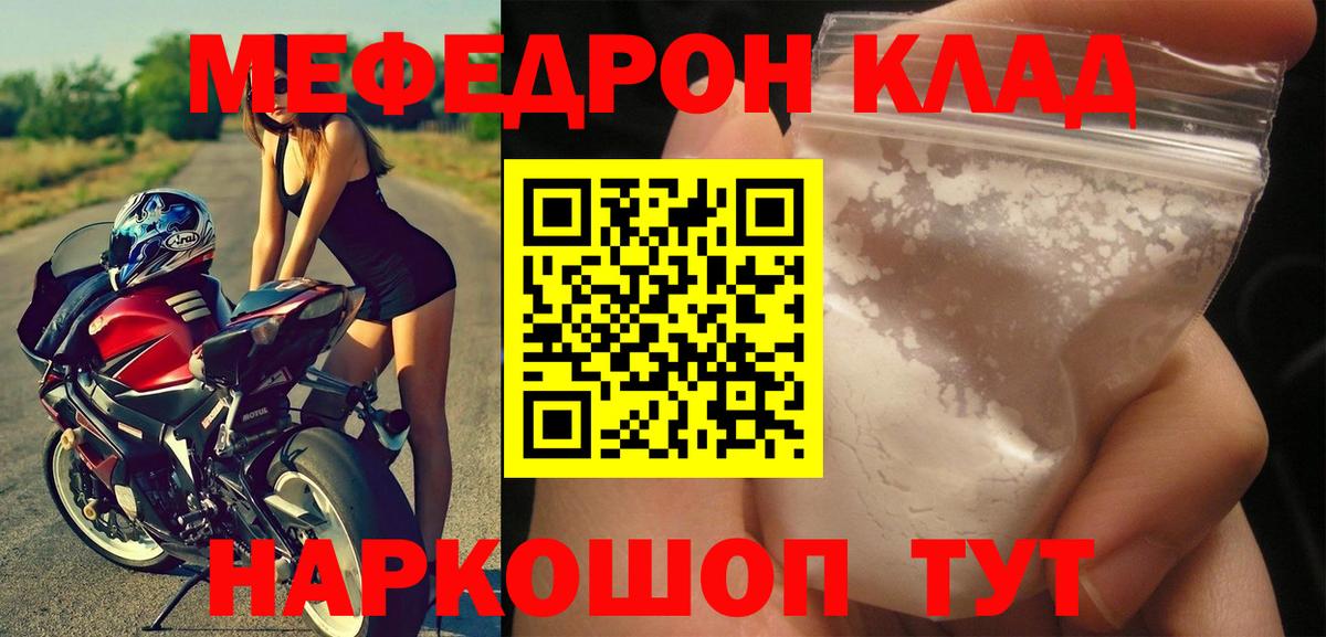 МЕФ мука Саянск