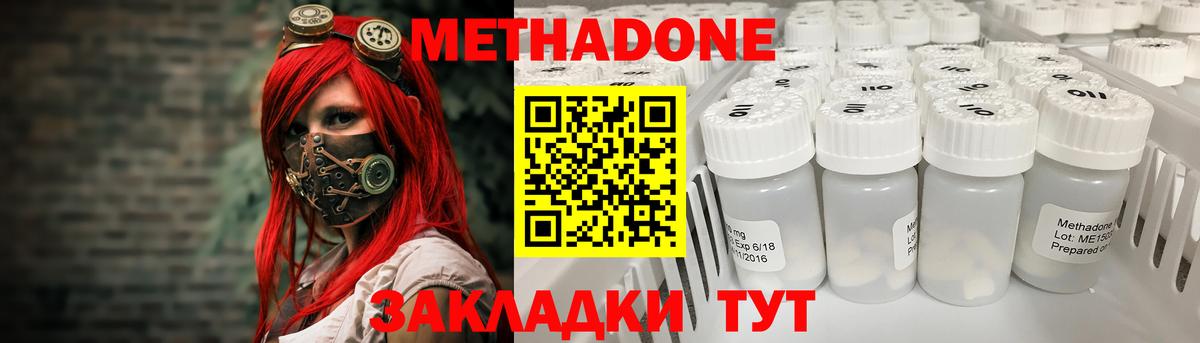 Саянск  Метадон VHQ  Вход с VPN  МЕТАДОН мёд 