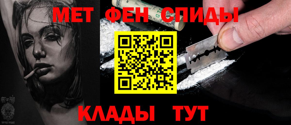 МЕТАМФЕТАМИН витя Саянск