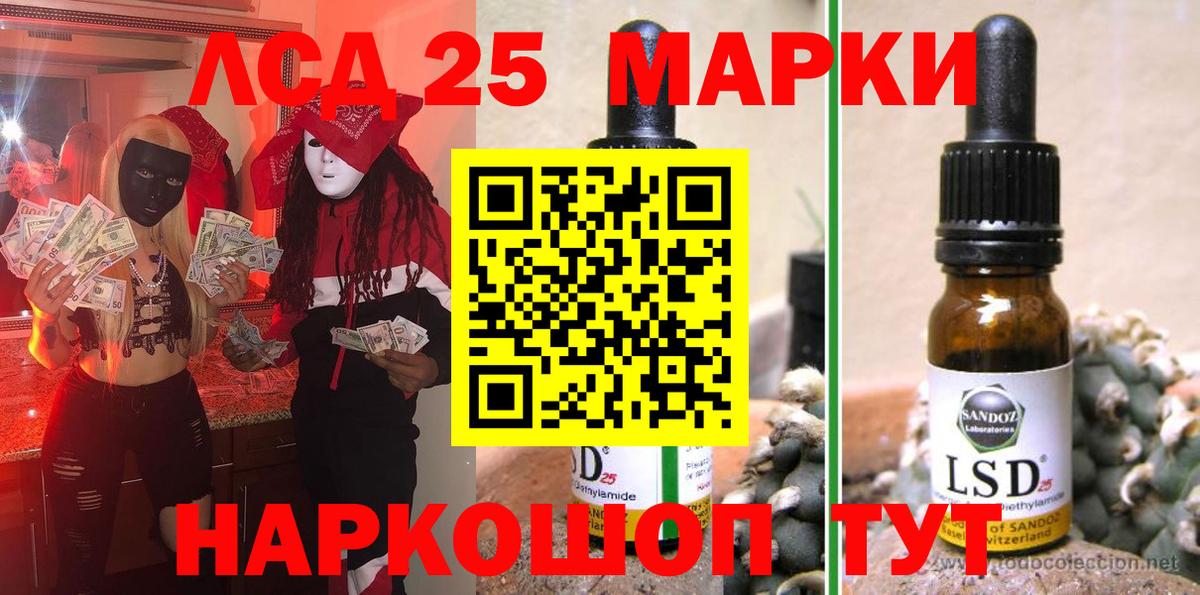 Марки NBOMe 1,8мг Саянск