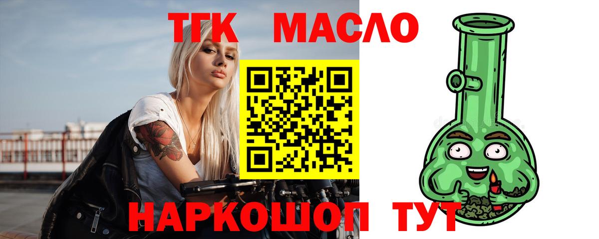 Саянск  ТГК жижа  ТГК концентрат  Вход с VPN 